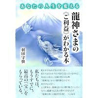 完全詳解 密教占星術奥義 破門殺 | 脇 長央, 羽田 守快 |本 | 通販